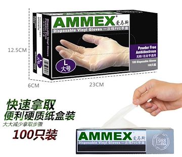 AMMEX爱马斯一次性PVC手套