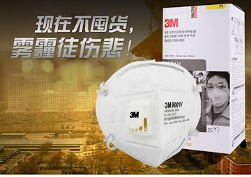 上海市3M9001v雾霾颗粒物防尘口罩